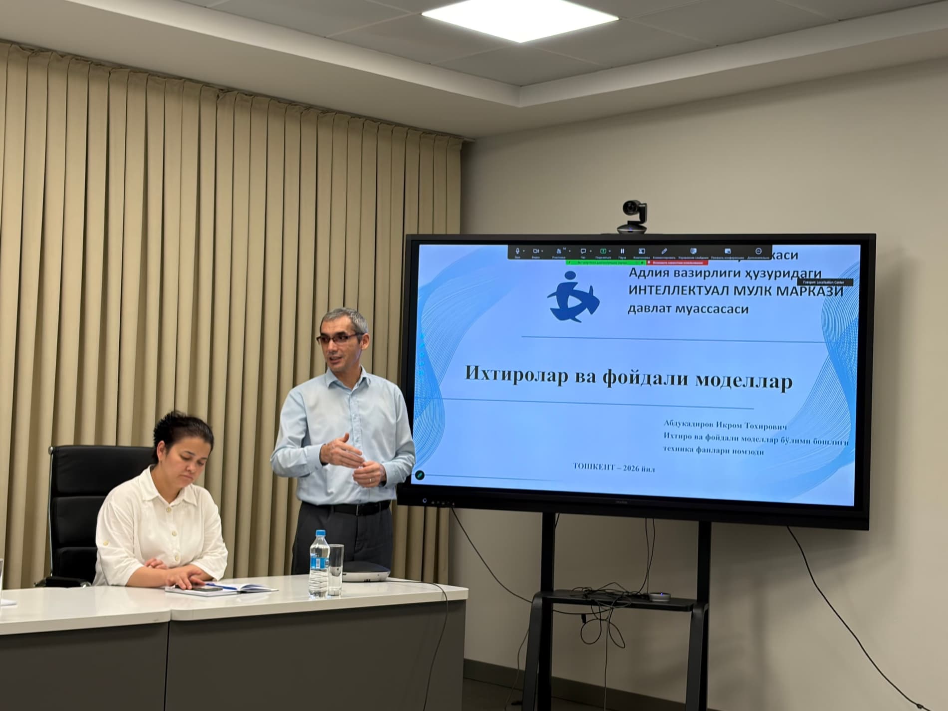 Состоялся семинар, посвящённый защите интеллектуальной собственности