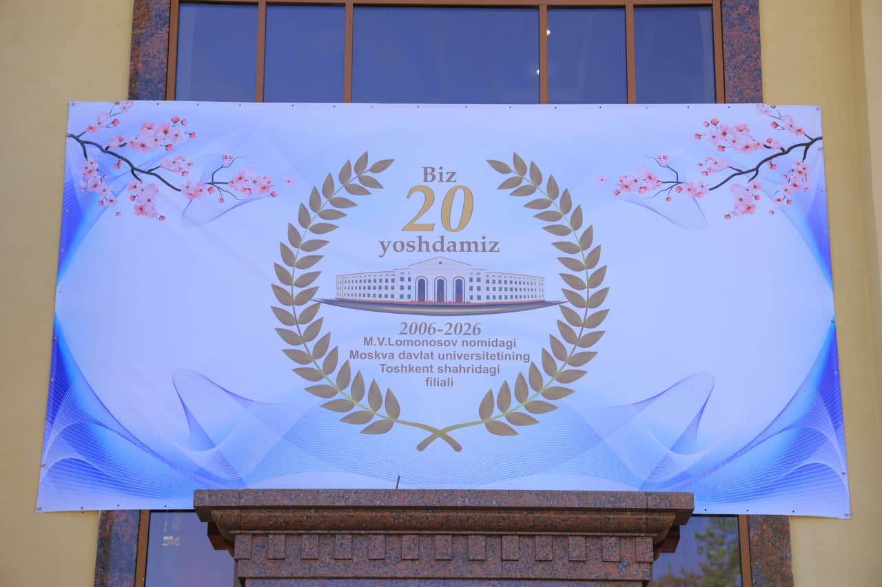 M.V. Lomonosov nomidagi MDU Toshkent filiali 20 yoshda: ilm-fan, tajriba va muloqot maydoni