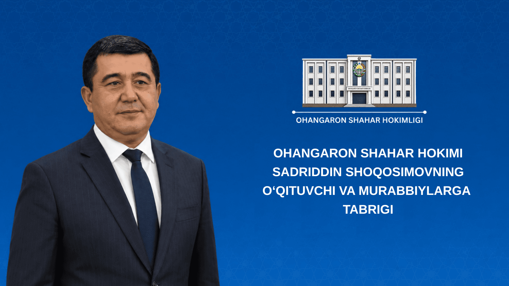 Ohangaron shahar hokimi Sadriddin Shoqosimovning 1-oktabr — O‘qituvchi va murabbiylar kuni munosabati bilan tabrigi