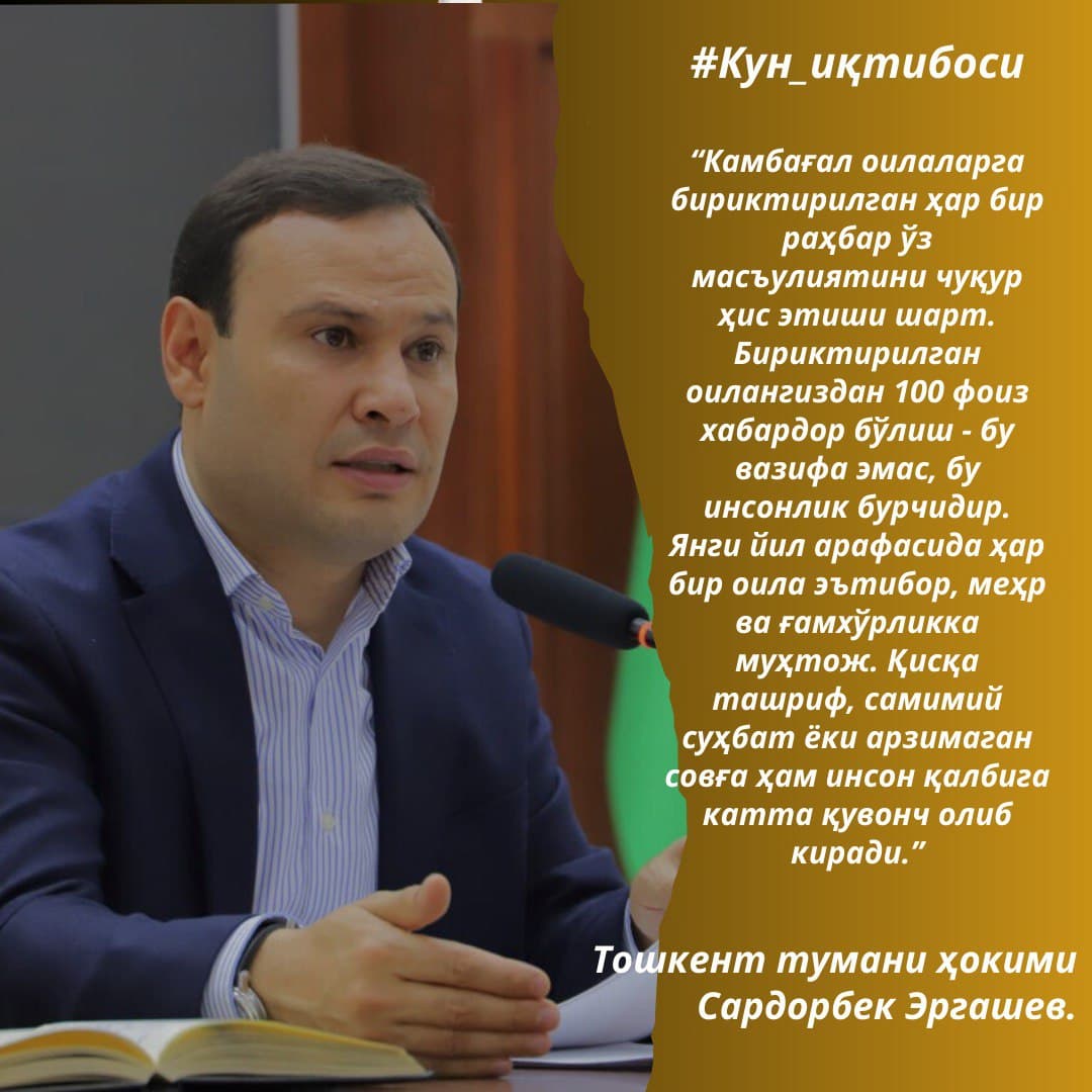 #Кун_иқтибоси