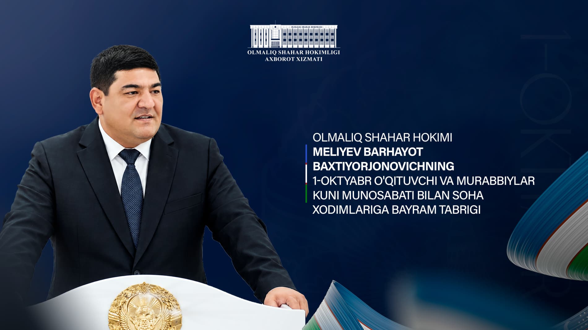 OLMALIQ SHAHAR HOKIMI MELIYEV BARHAYOT BAHTIYORJONOVICHNING O‘QITUVCHI VA MURABBIYLAR KUNI MUNOSABATI BILAN SOHA XODIMLARIGA BAYRAM TABRIGI