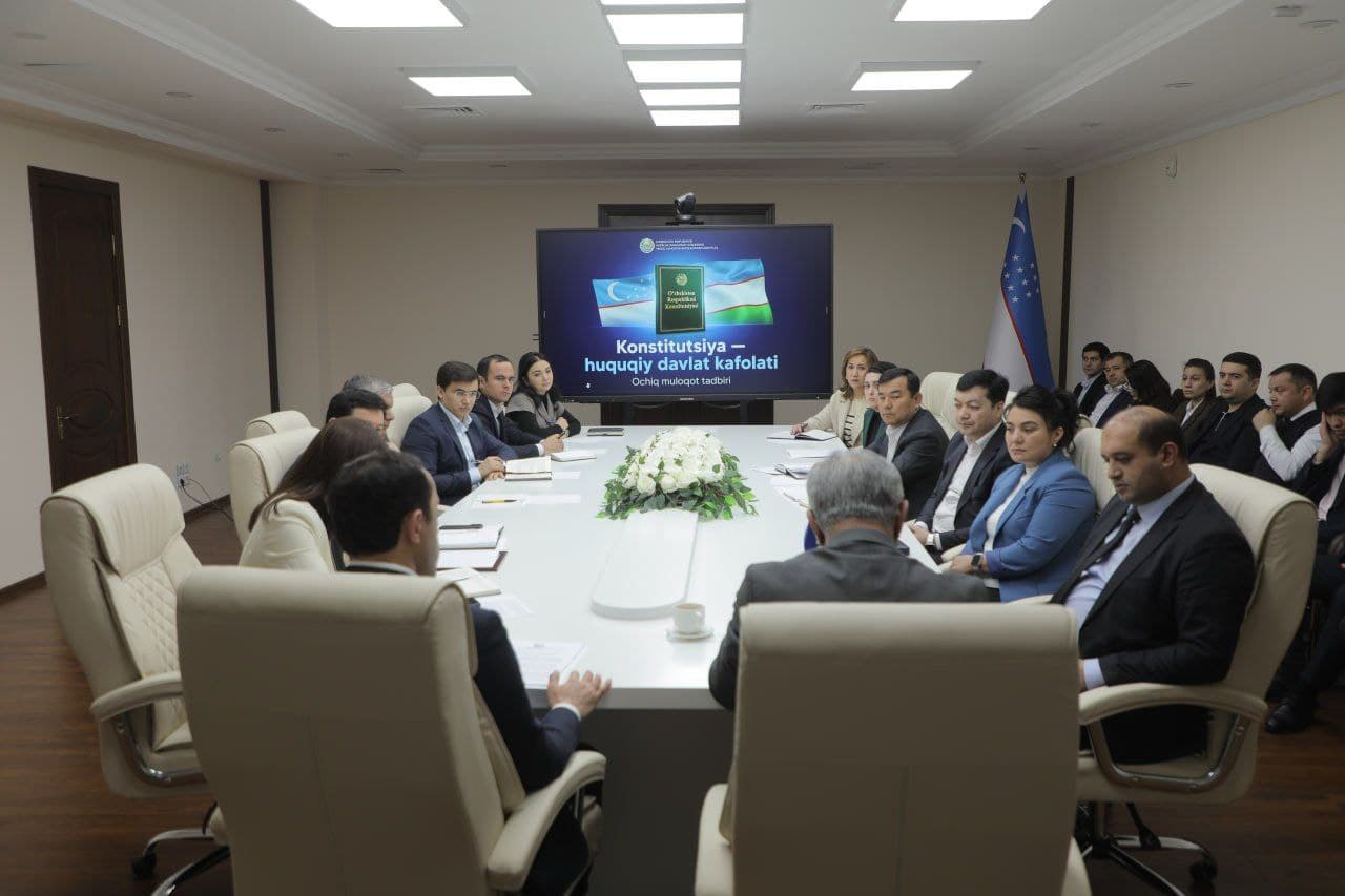 Страница Конституции