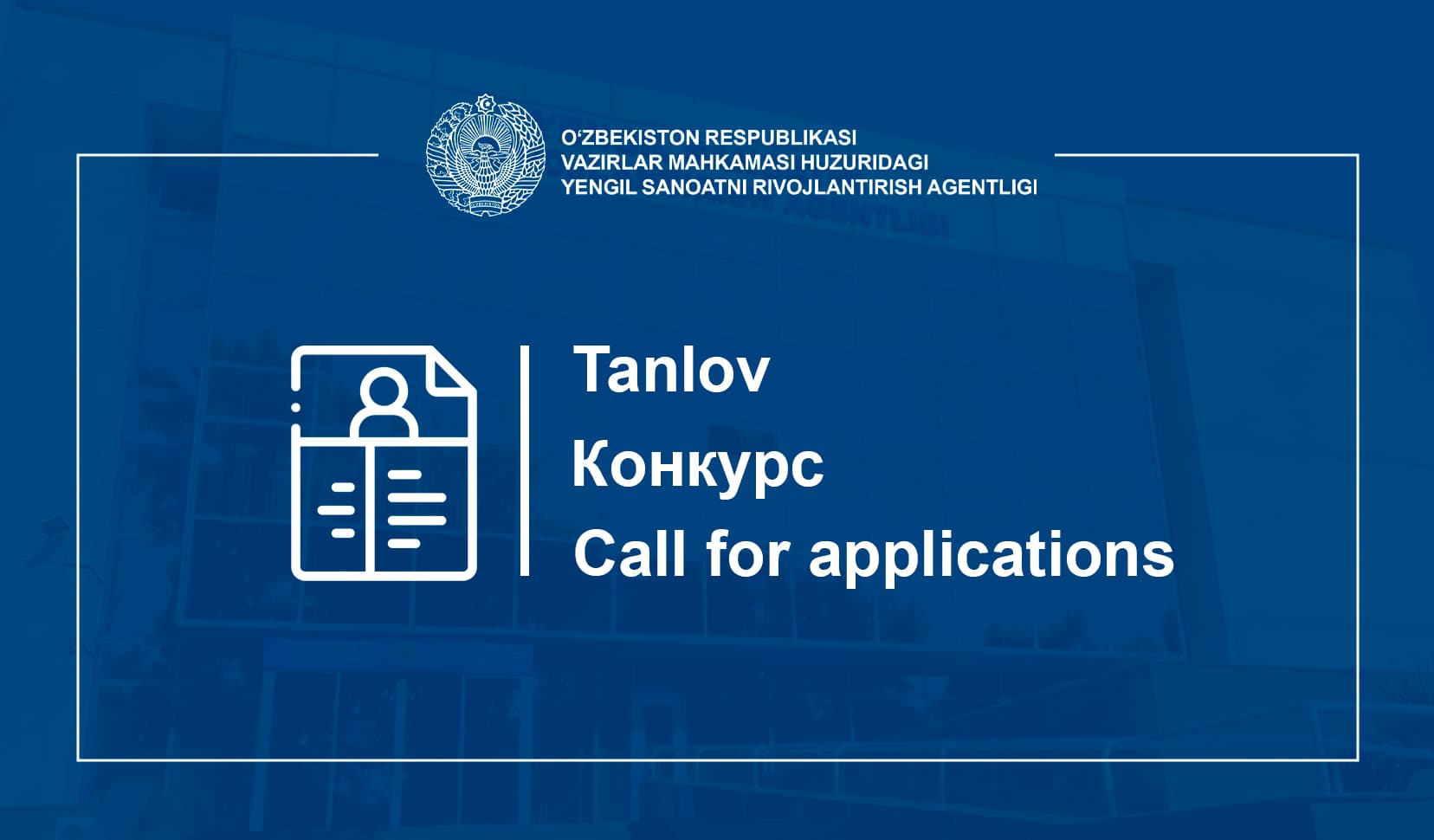 Работа в агентстве