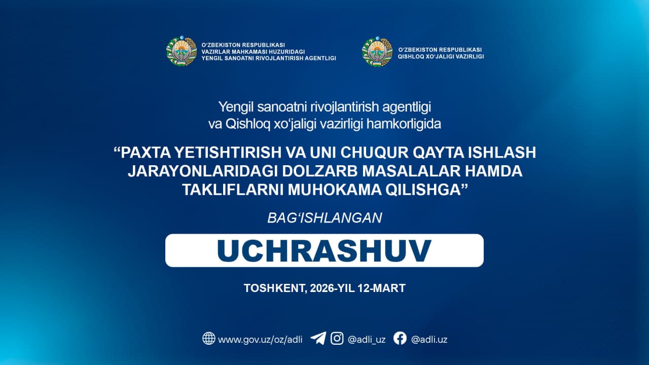 Вниманию хлопково-текстильных кластеров, текстильных и швейно-трикотажных предприятий!