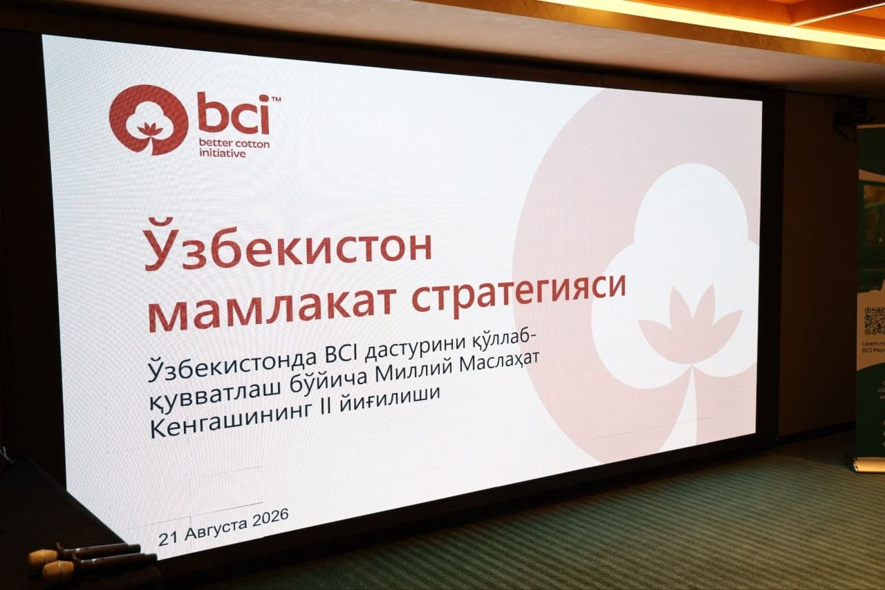 BCI Certification — A Tool for Accessing International Markets and Expanding Export Opportunities