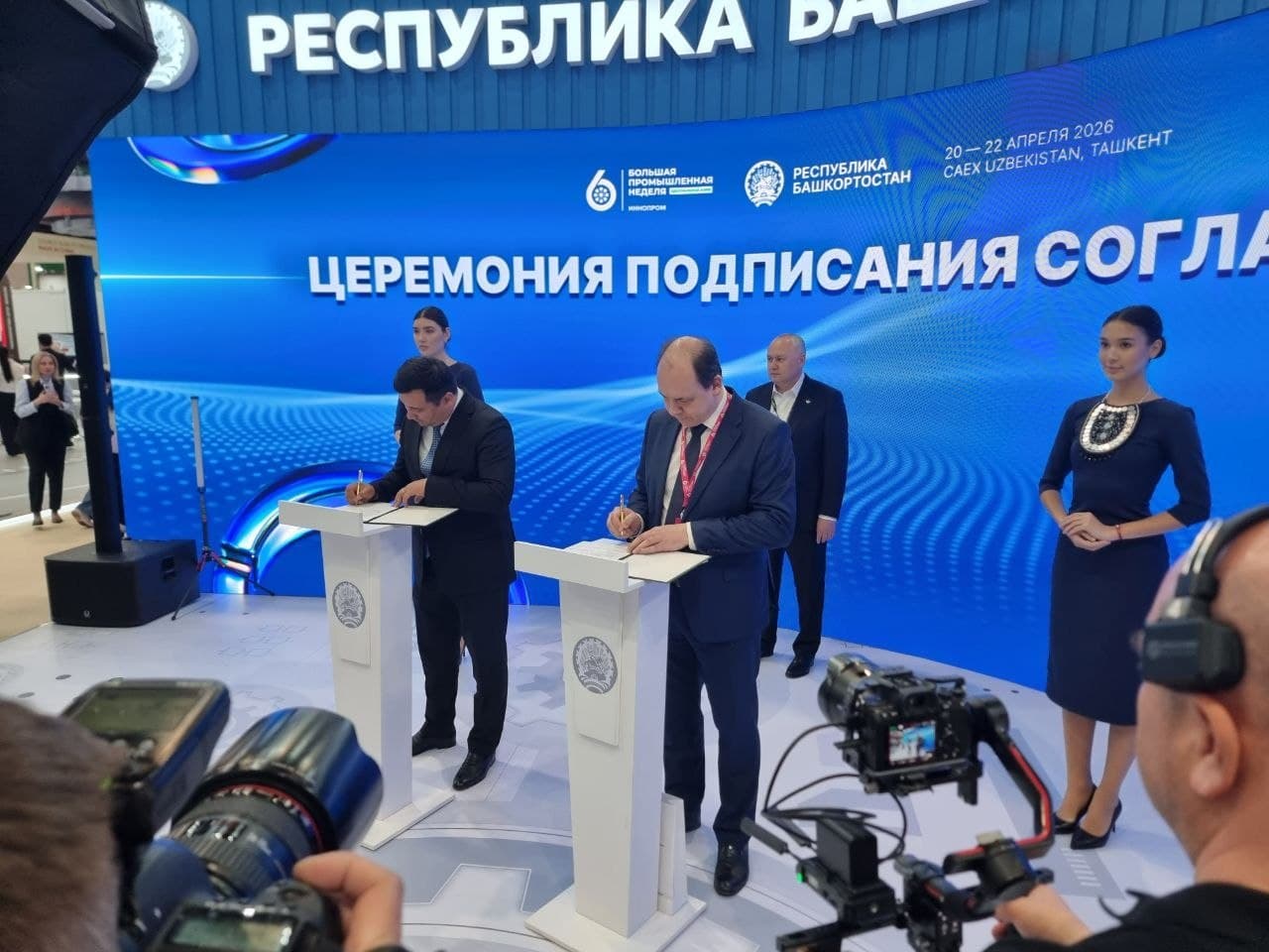 The Vocational Education System of Bukhara Region Goes International: Strategic Partnership Established with a Leading Russian University