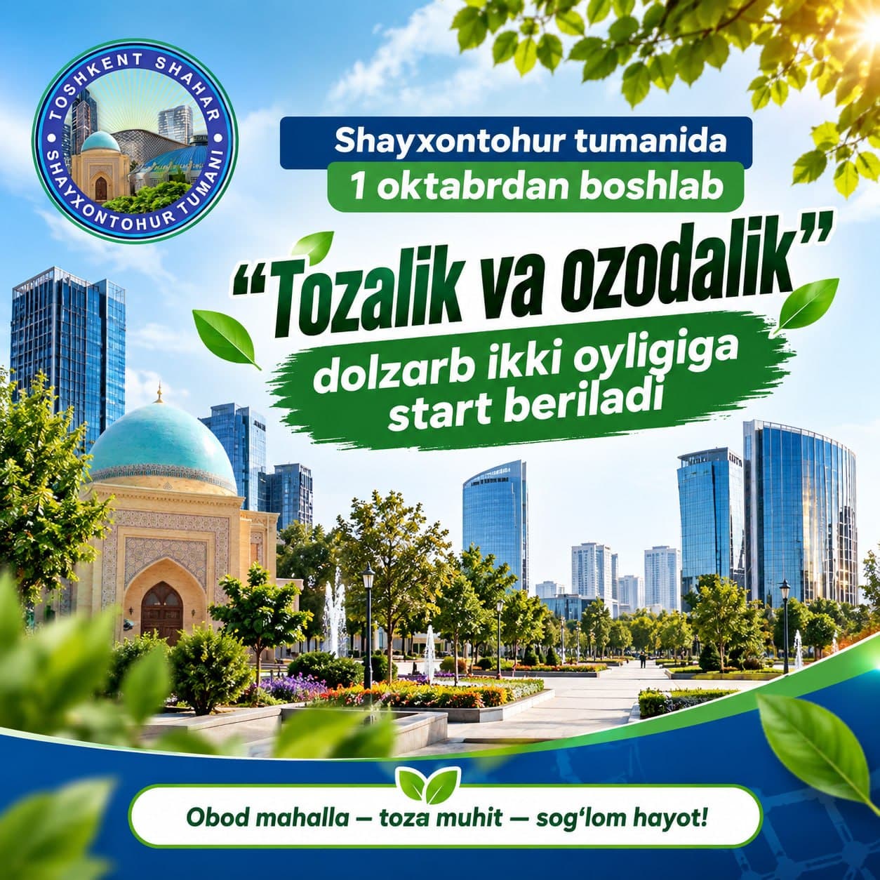 🌱 “YASHIL MAKON” — YANGI BOSQICHDA 🇺🇿 O‘zbekiston Respublikasi Prezidentining 2026-yil 23-sentyabrdagi PF–206-son Farmoniga muvofiq, “Yashil makon” umummilliy loyihasini yangi bosqichga olib chiqish, mahallalarda aholi uchun qulay ekologik muhit yarat