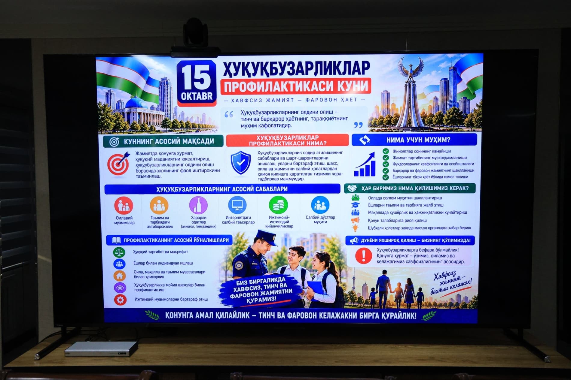 HUQUQBUZARLIKLAR PROFILAKTIKASI — DOLZARB VAZIFA