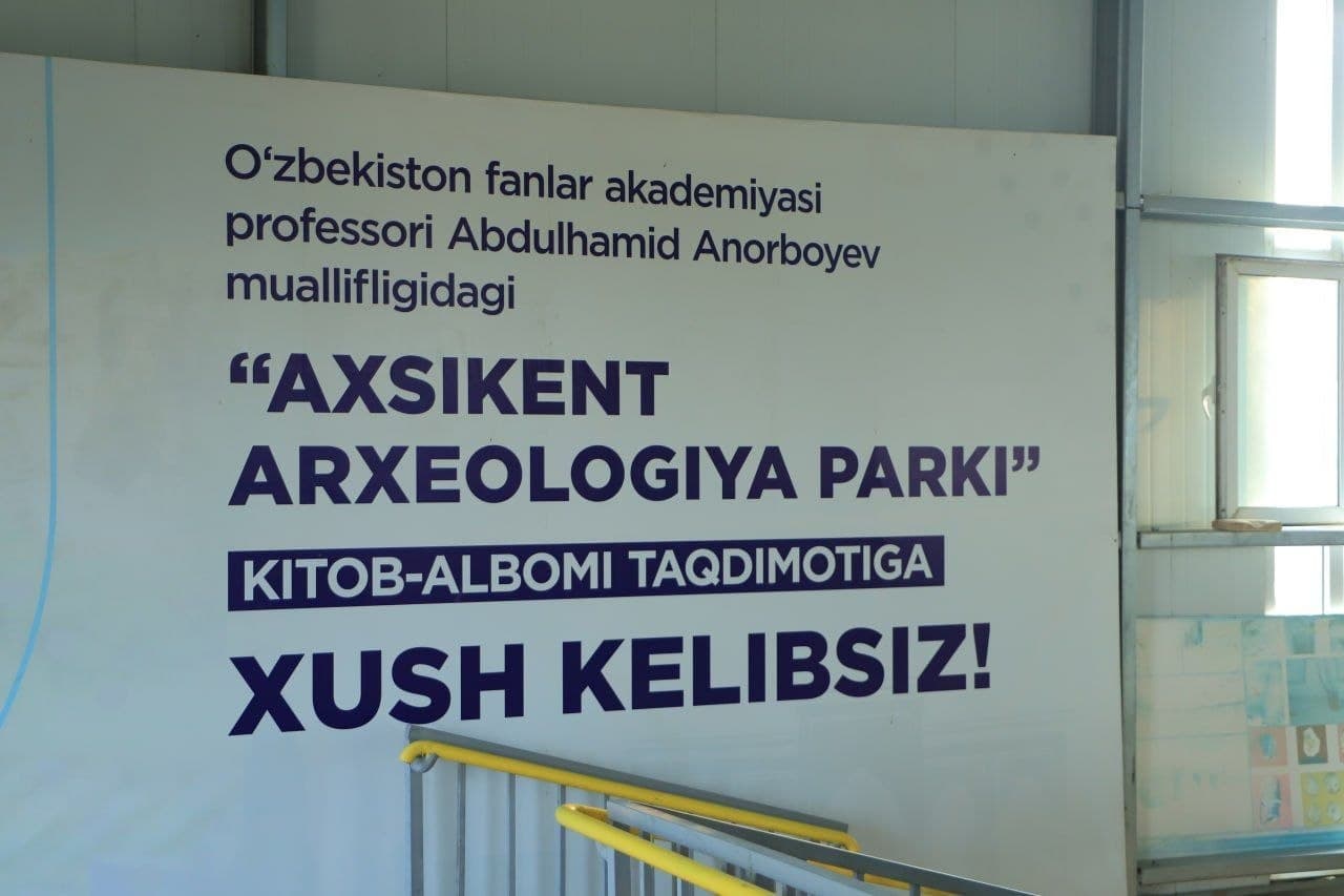 Namangan viloyatida joylashgan "Axsikent arxeologiya parkiga" sayohat tashkil etildi.