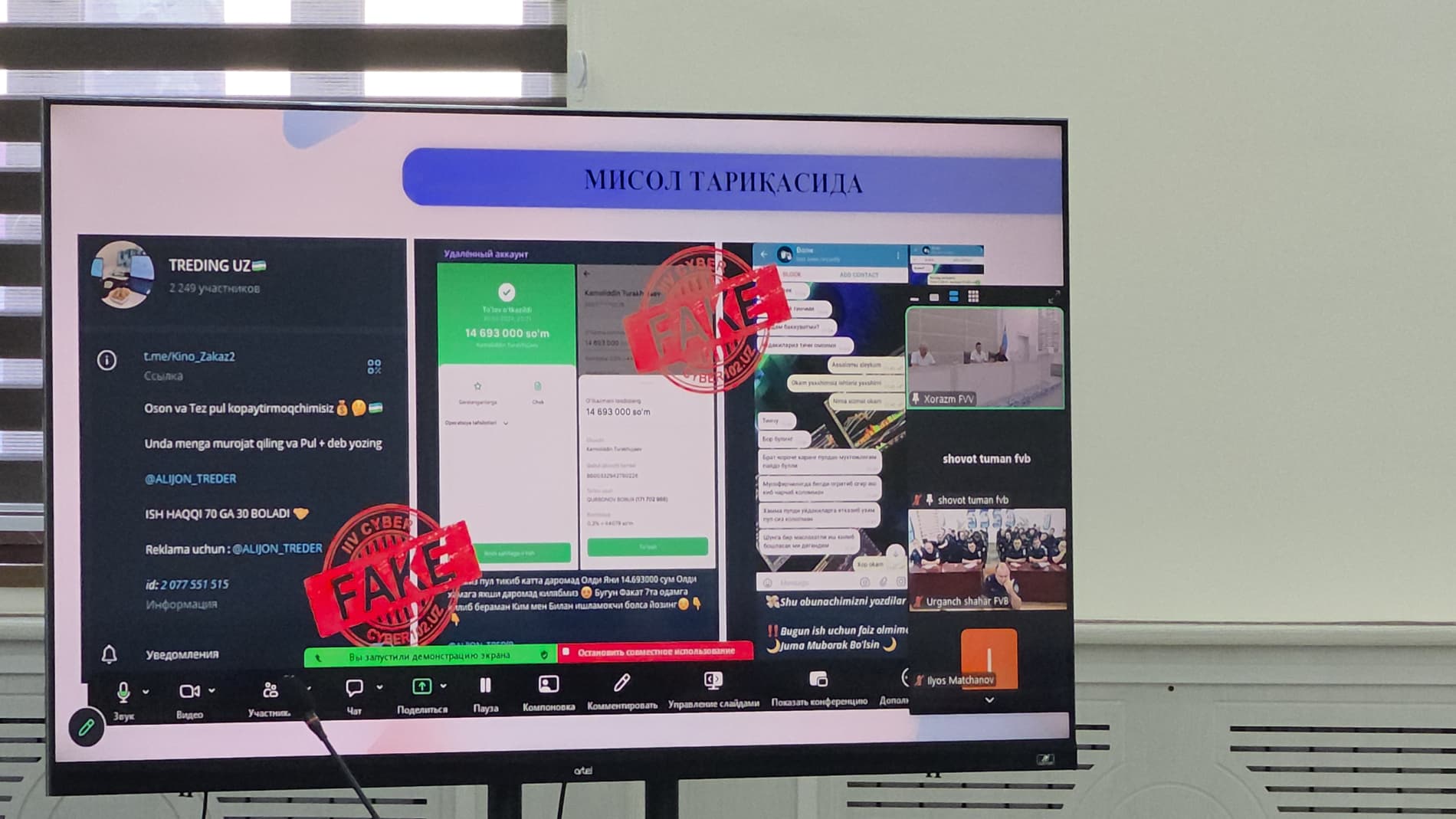 Xorazm viloyati Favqulodda vaziyatlar boshqarmasida kiberjinoyatchilikka qarshi kurashish bo‘yicha onlayn seminar o‘tkazildi