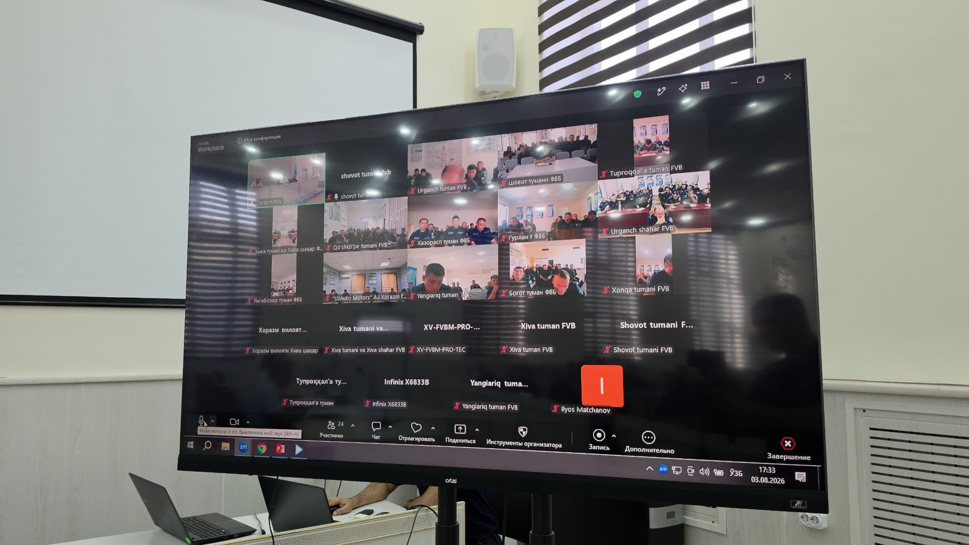 Xorazm viloyati Favqulodda vaziyatlar boshqarmasida kiberjinoyatchilikka qarshi kurashish bo‘yicha onlayn seminar o‘tkazildi