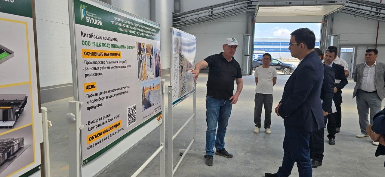 Ознакомление с деятельностью крупных промышленных предприятий Бухарской области