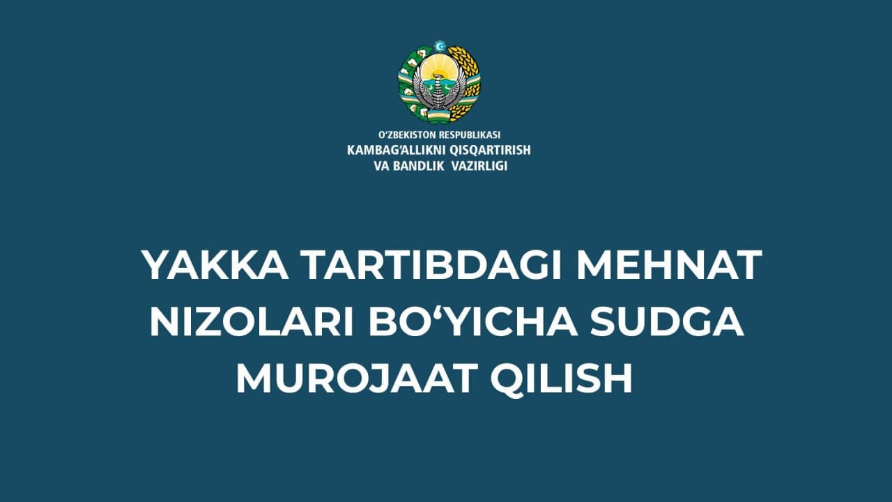 Якка тартибдаги меҳнат низолари бўйича судга мурожаат қилиш ҳуқуқи