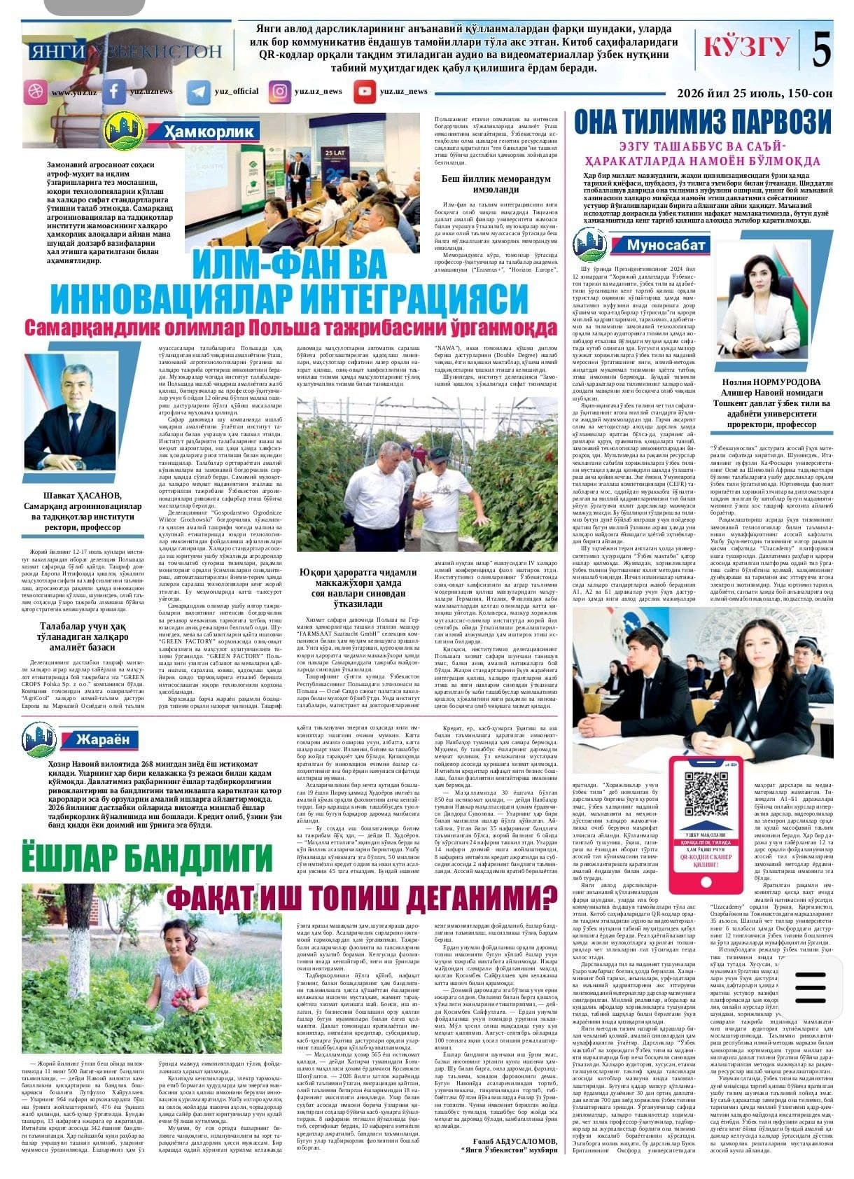#MEDIA_ABOUT_US ✍️ You can read the article titled “Does Youth Employment Mean Only Finding a Job?” on the pages of the “Yangi O‘zbekiston” newspaper. The article highlights the activities of the Navoiy Regional Department for Poverty Reduction and Emplo