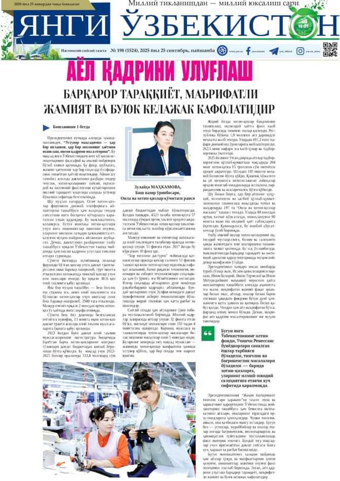 Ayol qadri ulugʻlangan yangi Oʻzbekiston taraqqiyot va tenglik sari dadil qadamlar