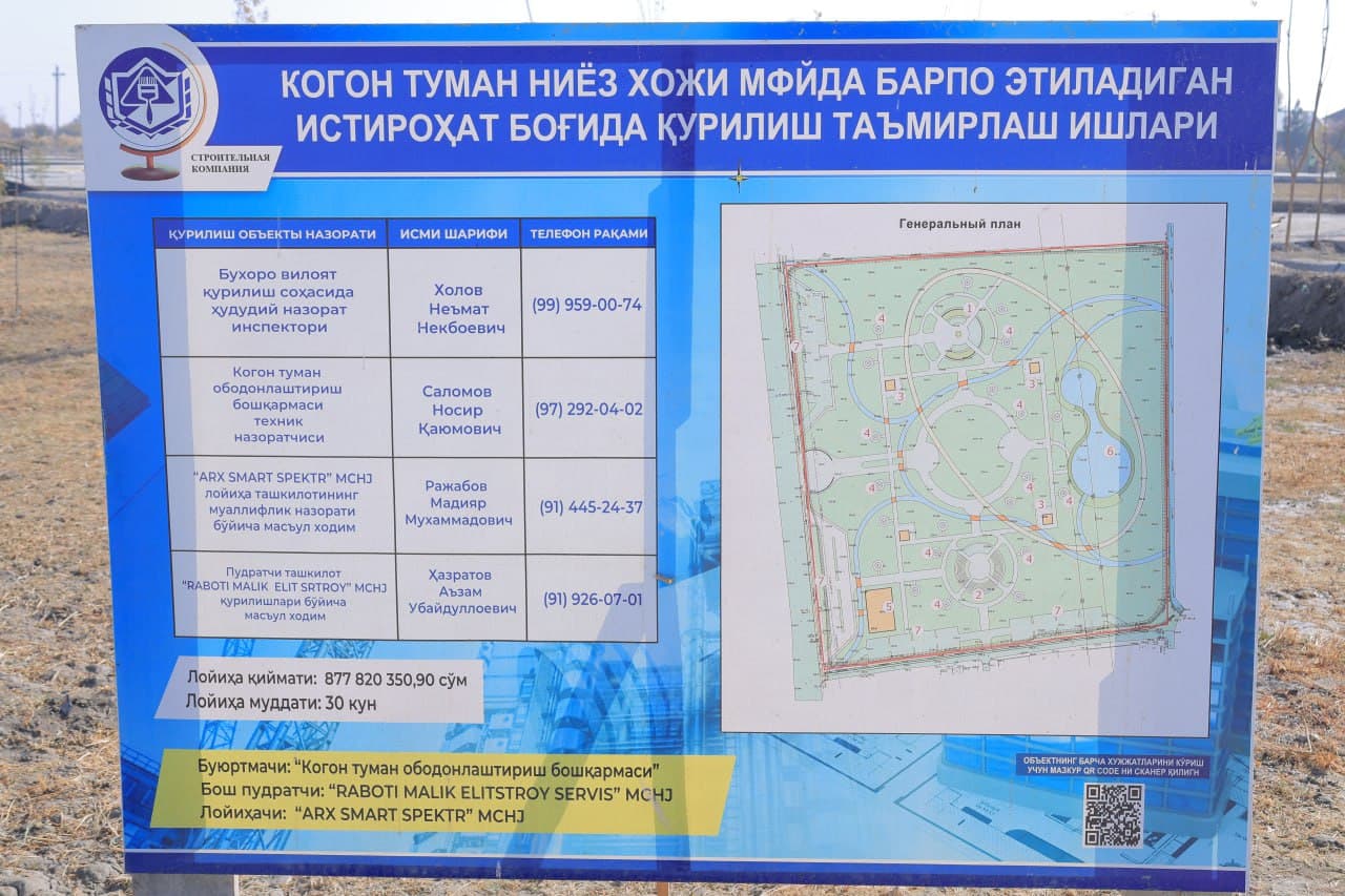 Kogon: “Niyozhoji” mahallasida madaniyat va istirohat bogʻi qurilmoqda