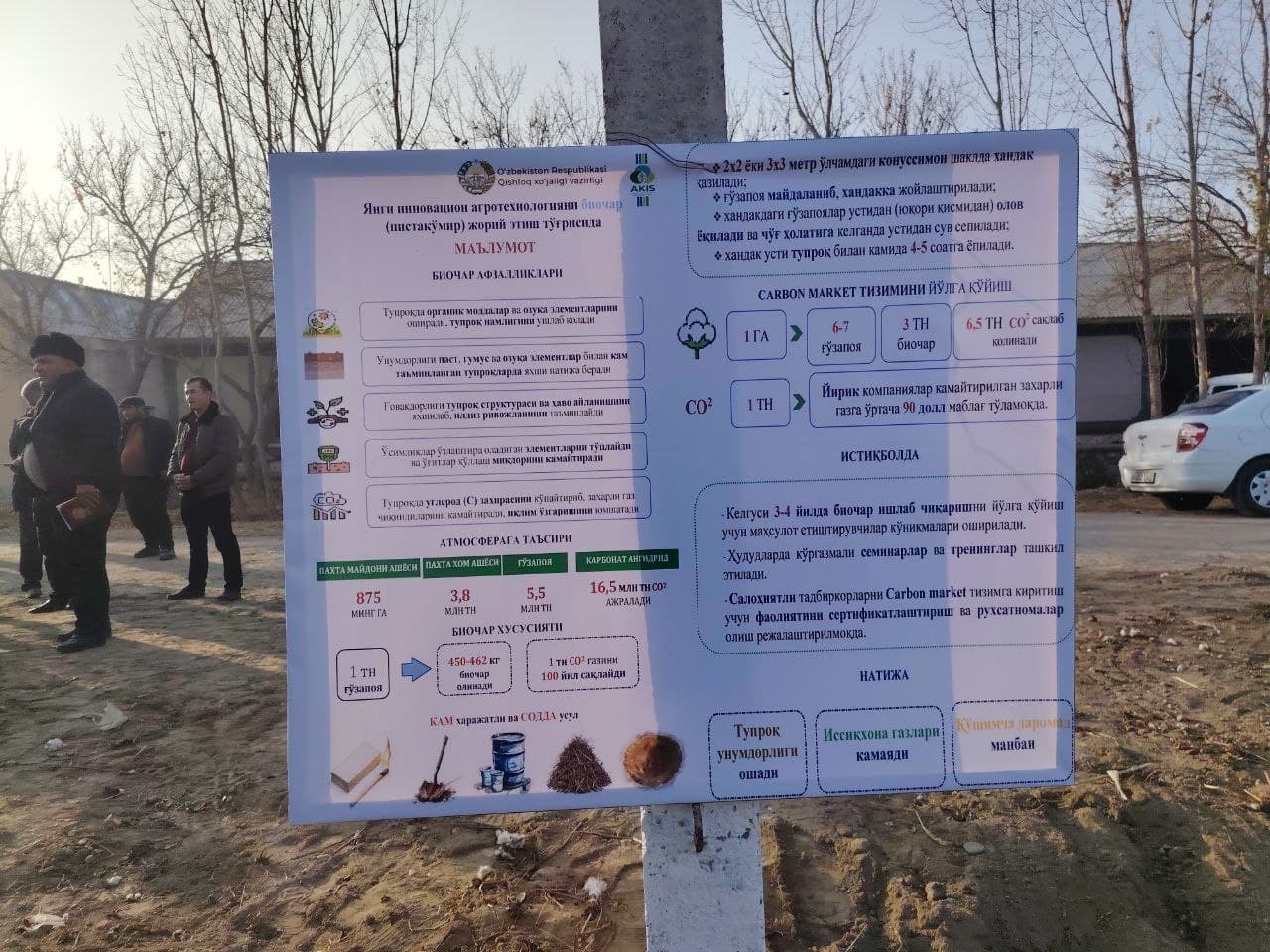 Ромитан: “Хуршид Хушнудбек” фермер хўжалигида ўтган кўргазмали семинар долзарб агротехник тадбирларга бағишланди