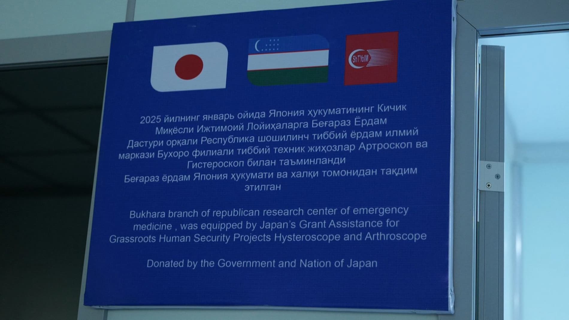 Япониянинг Ўзбекистондаги элчихонаcи ходими Мисаки Аихара бошчилигидаги делегация Бухорода