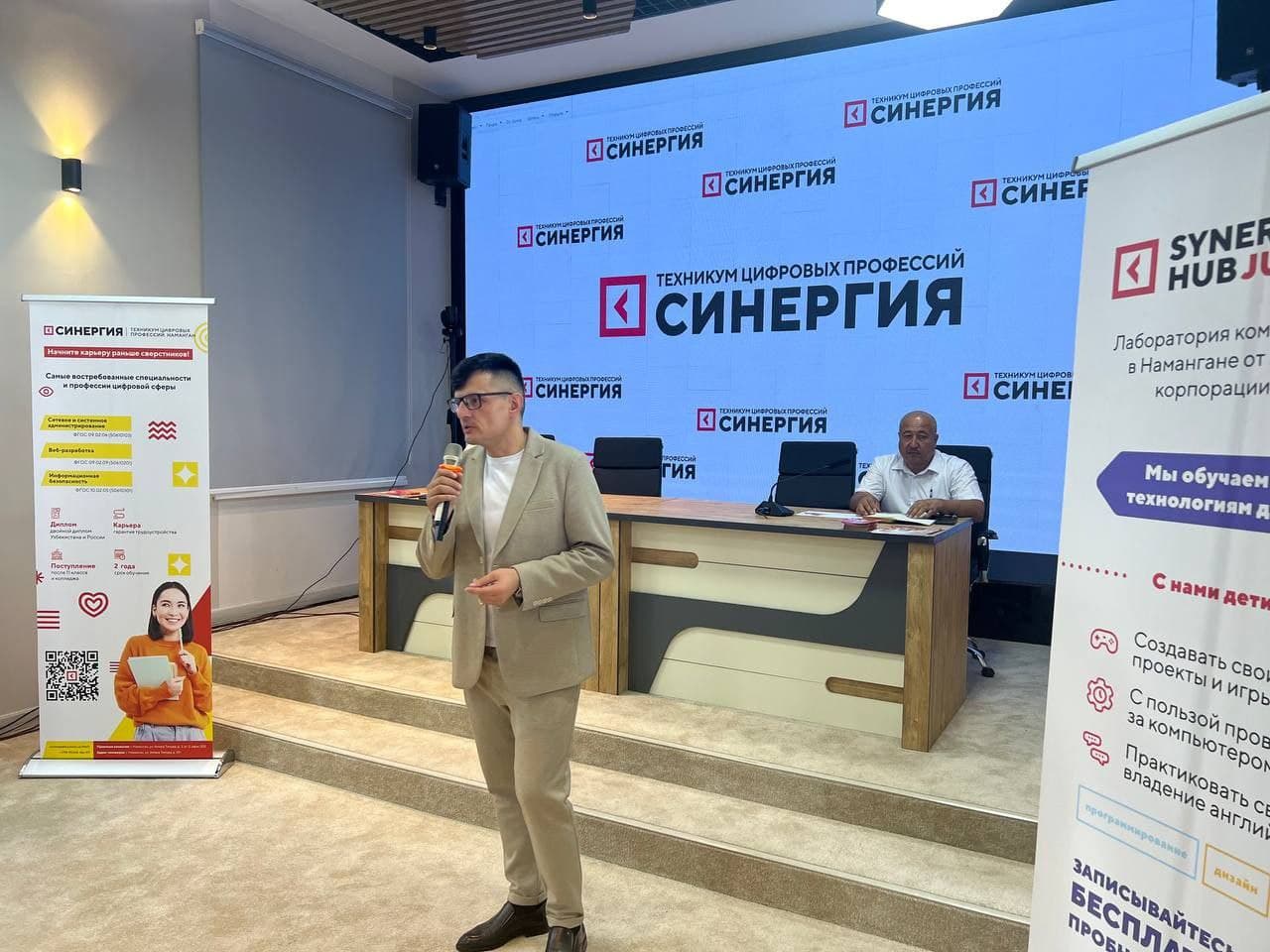 Презентован техникум цифровых профессий «Синергия»