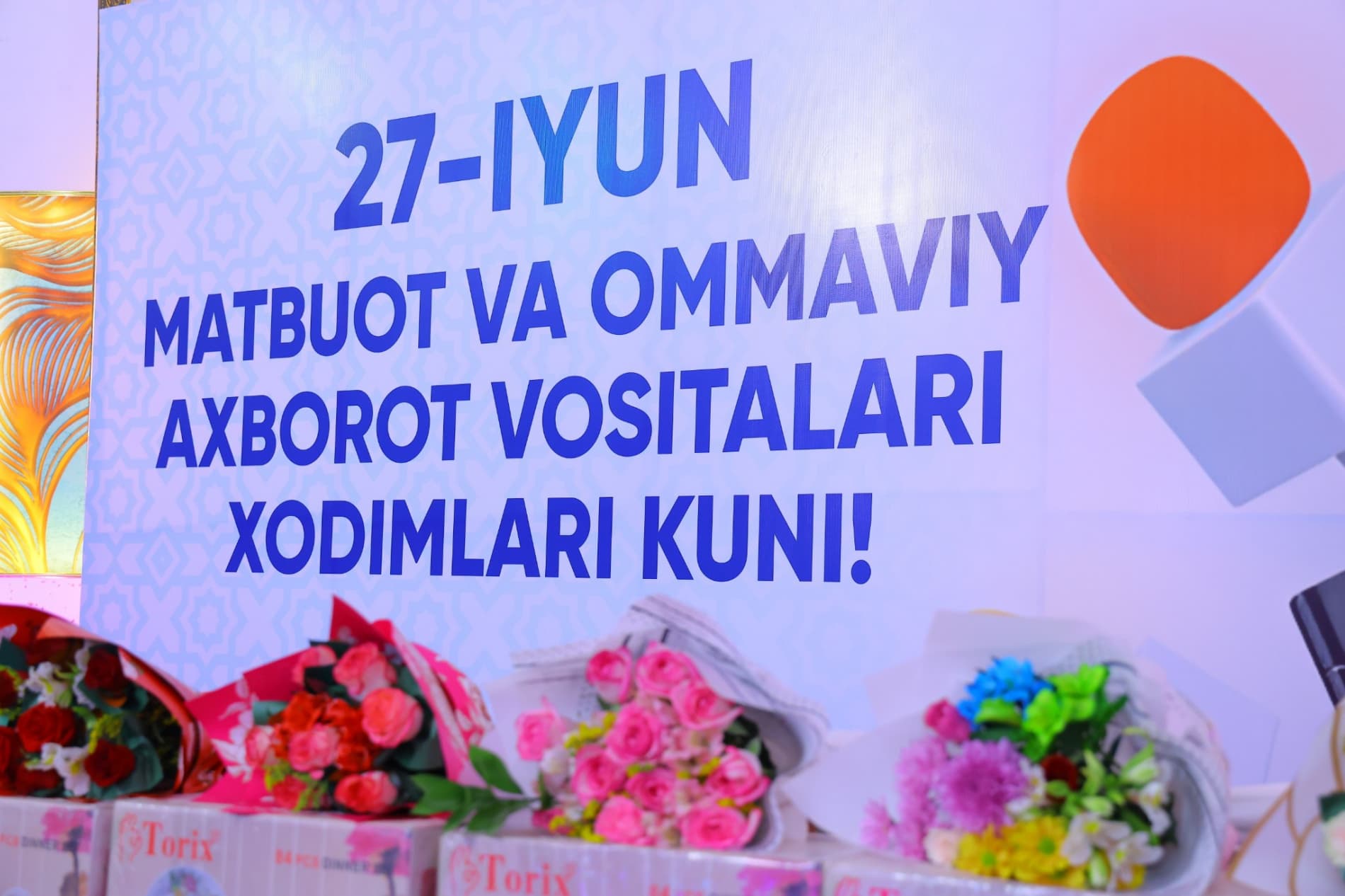 Представители СМИ отметили профессиональный праздник