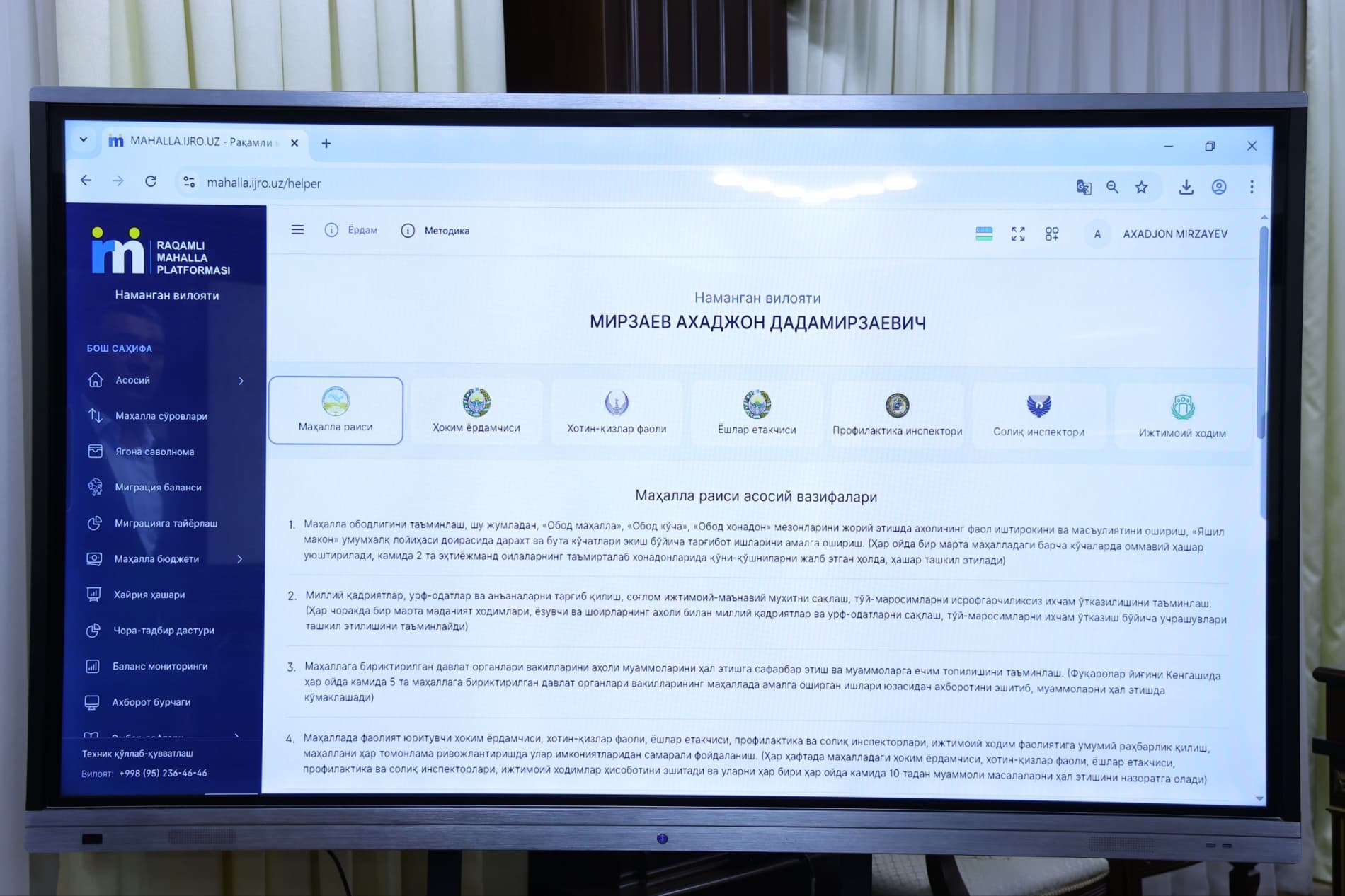 Namanganda “Raqamli mahalla” platformasi taqdimoti o‘tkazildi