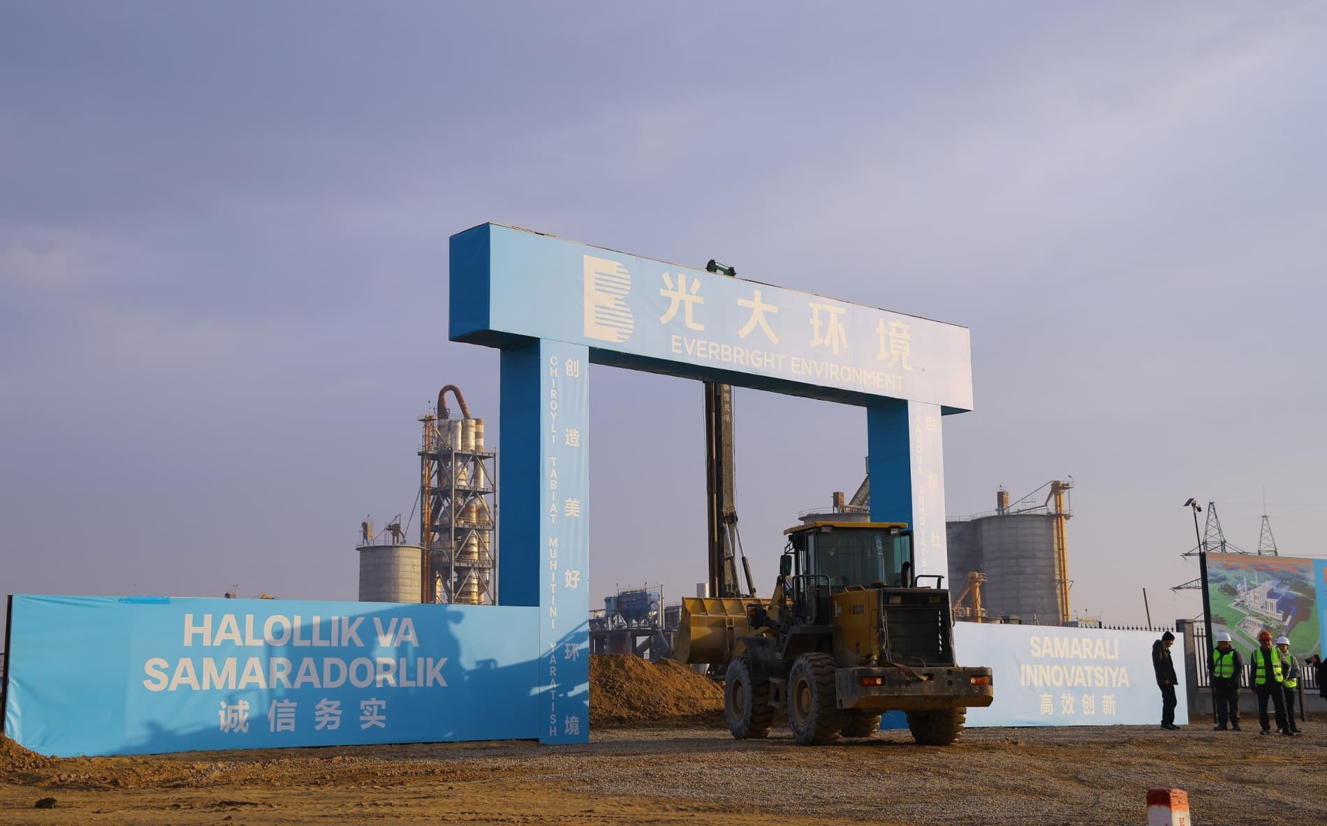 Завод превращает отходы в электричество