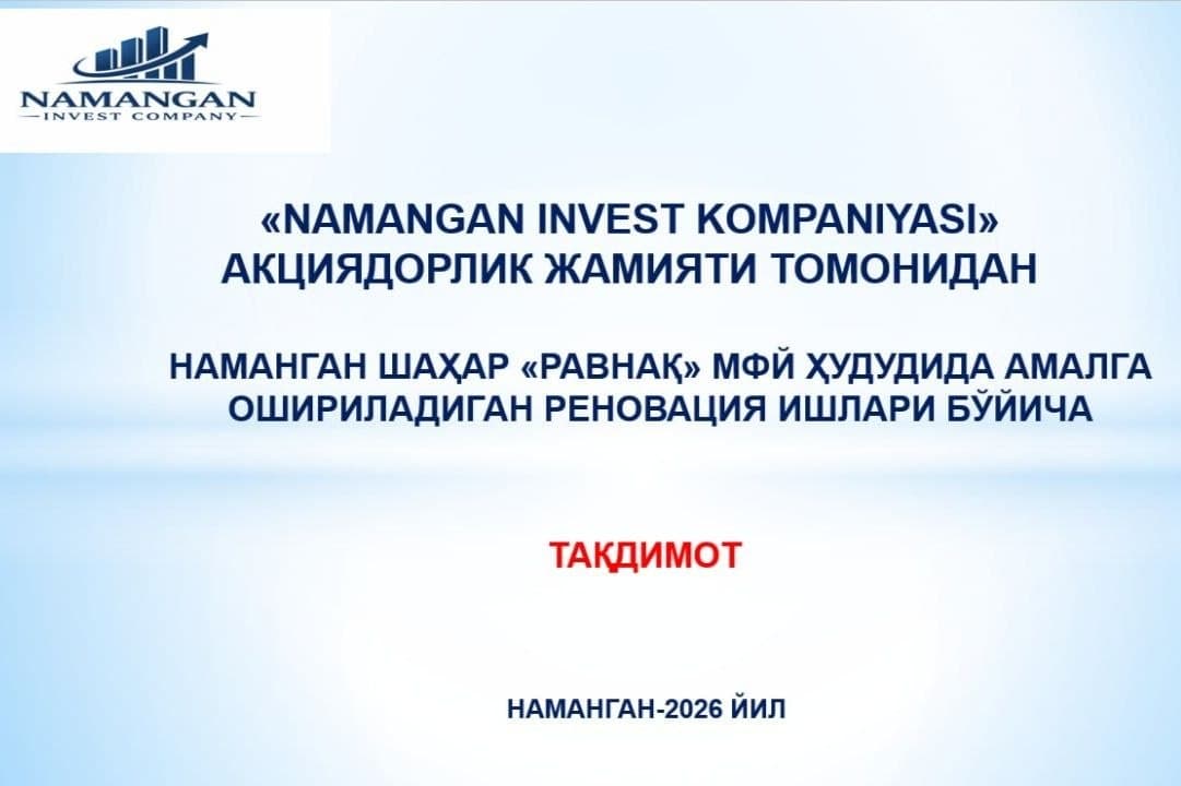 Namangan shahrida aholi uchun munosib sharoit yaratishga qaratilgan navbatdagi yirik renovatsiya loyihasi yuzasidan taqdimot oʻtkazildi.