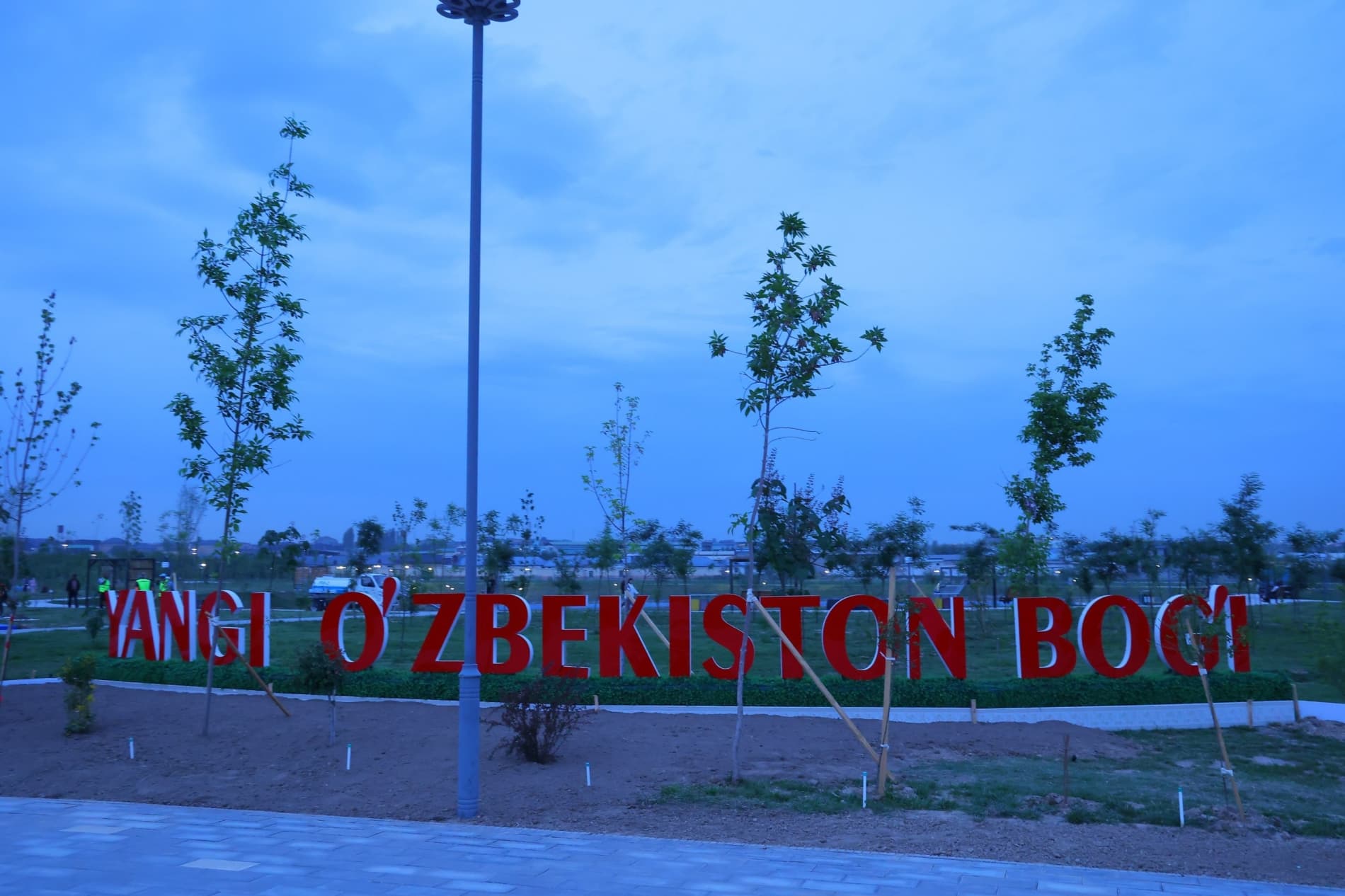 Davlatobodda doʻstlik va hamkorlik ramzi sifatida daraxt ekildi