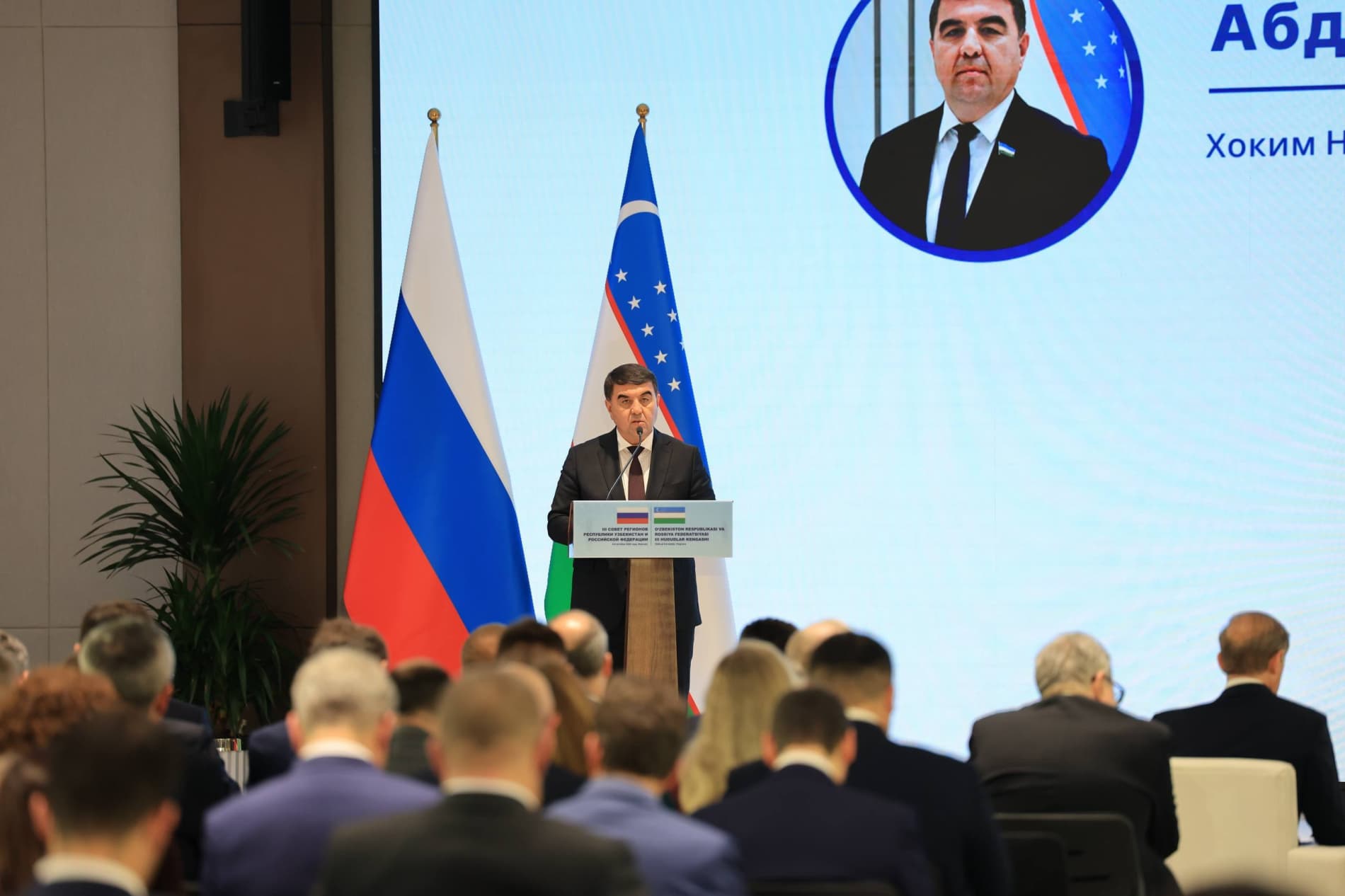 O‘zbekiston va Rossiya hududlari Kengashining III yig‘ilishida Namangan viloyati delegatsiyasi faol qatnashmoqda
