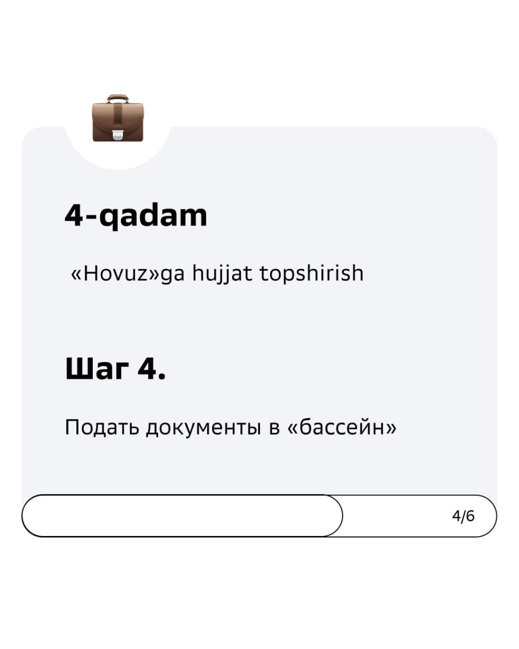 🧑💻 “School 21” рақамли технологиялар мактаби билан ИТ мутахассиси бўлинг!