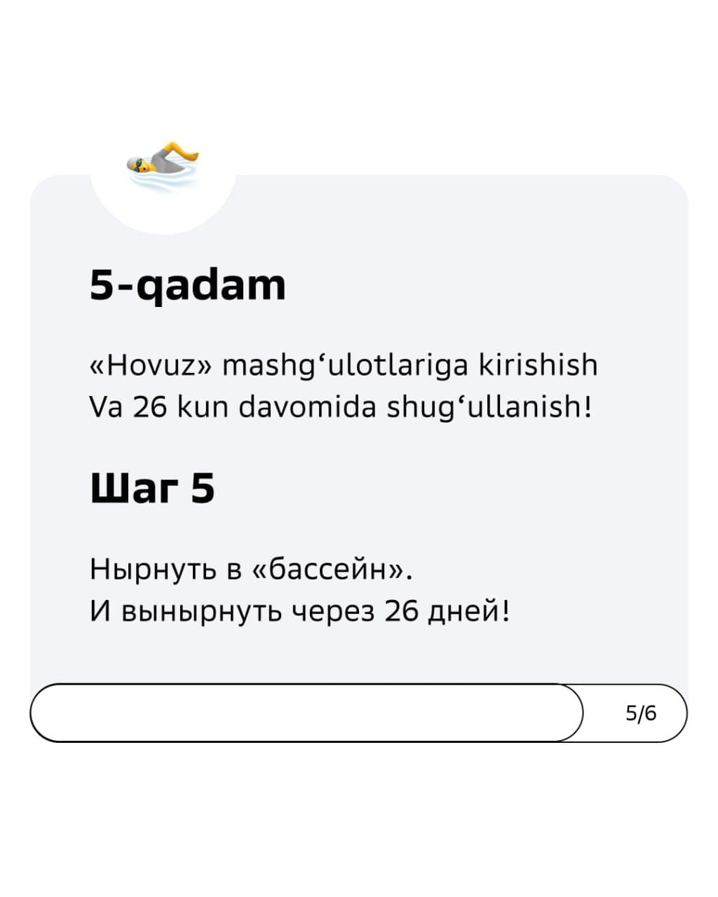 🧑💻 “School 21” рақамли технологиялар мактаби билан ИТ мутахассиси бўлинг!