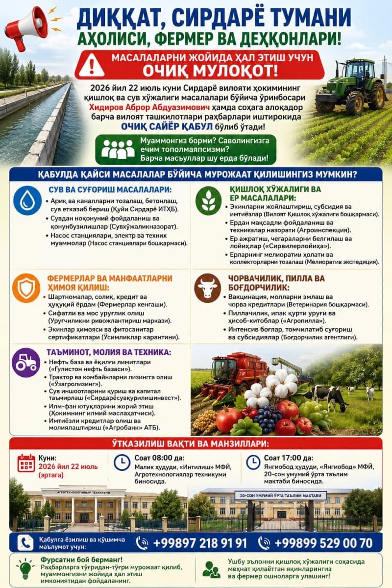 DIQQAT, SIRDARYO TUMANI AHOLISI, FЕRMЕR VA DЕHQONLARI!