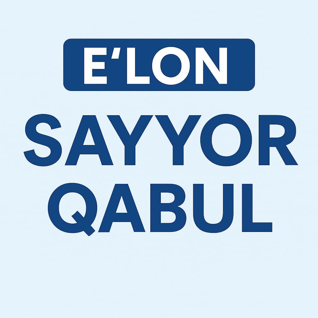 ОБЪЯВЛЕНИЕ
