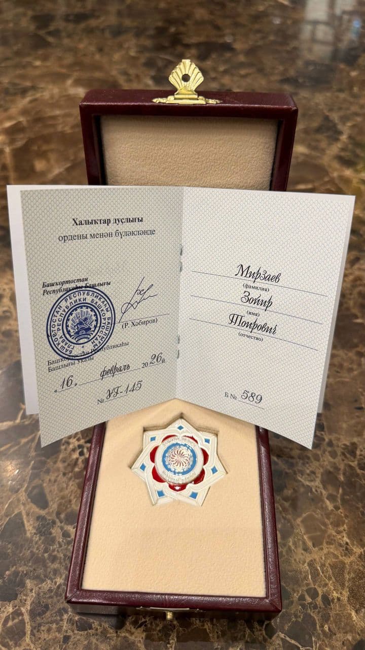 Zoyir Mirzayev Boshqirdiston Respublikasining “Xalqlar do‘stligi” ordeni bilan mukofotlandi