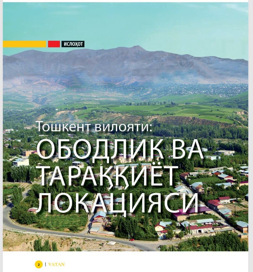 Toshkent viloyati: OBODLIK VA TARAQQIYOT LOKATSIYASI