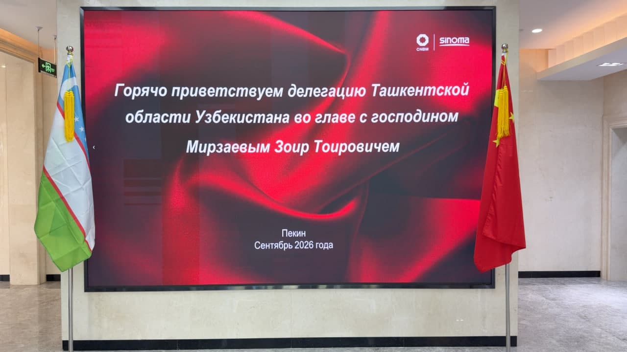 Промышленный потенциал Ташкентской области — в поле зрения крупной китайской инжиниринговой компании