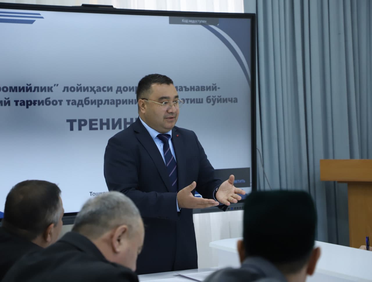 “Тўйлар, оилавий тантаналар, маърака ва маросимлар ўтказилишини тартибга солиш тизимини янада такомиллаштиришда давлат ва жамоат ташкилотларининг роли” мавзусида семинар-тренинг ўтказилди