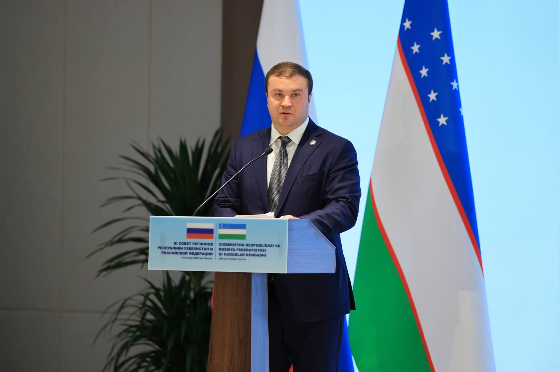 Состоялось III заседание Совета регионов Узбекистана и России