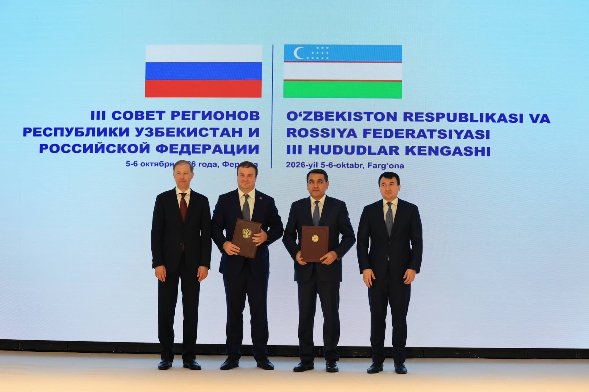 Состоялось III заседание Совета регионов Узбекистана и России