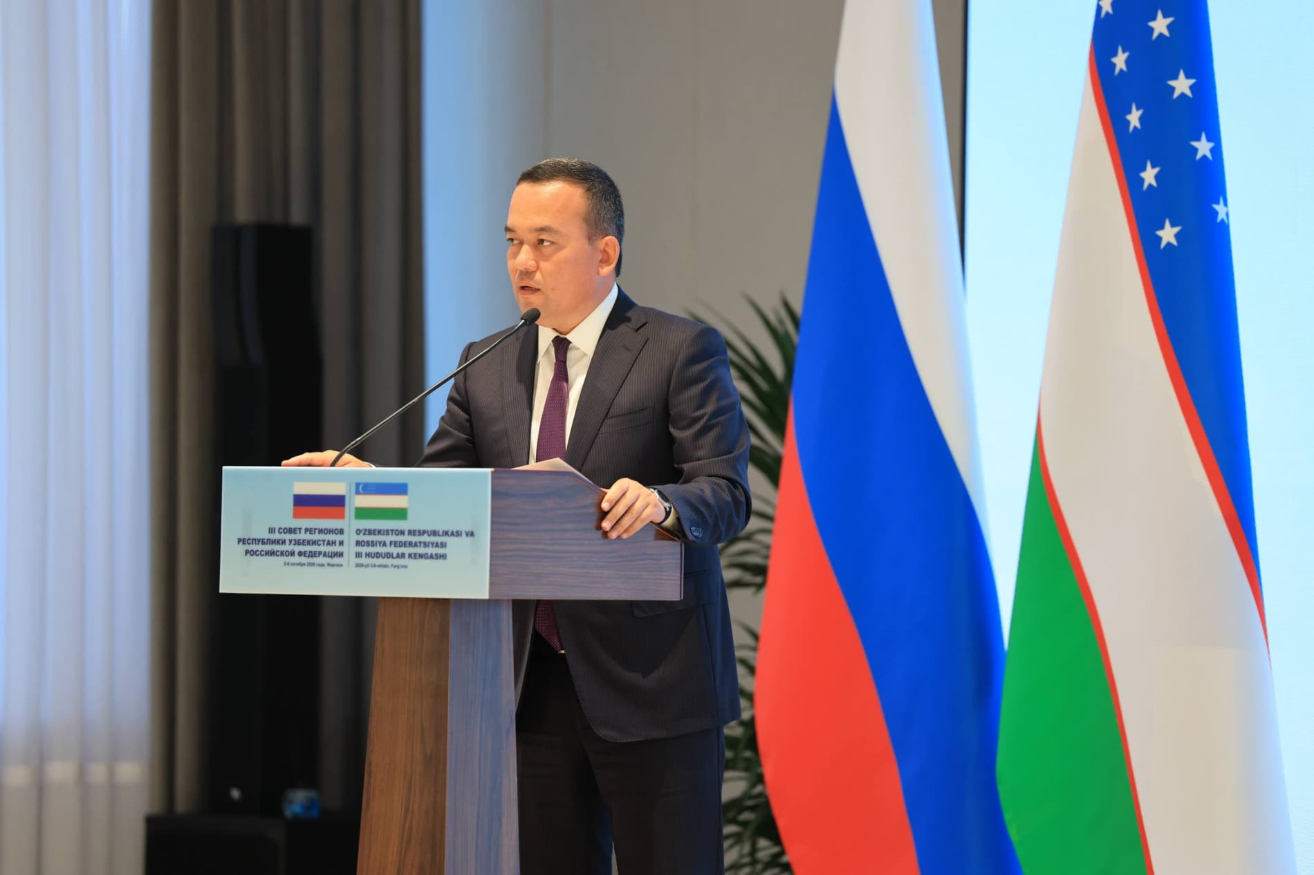 Состоялось III заседание Совета регионов Узбекистана и России