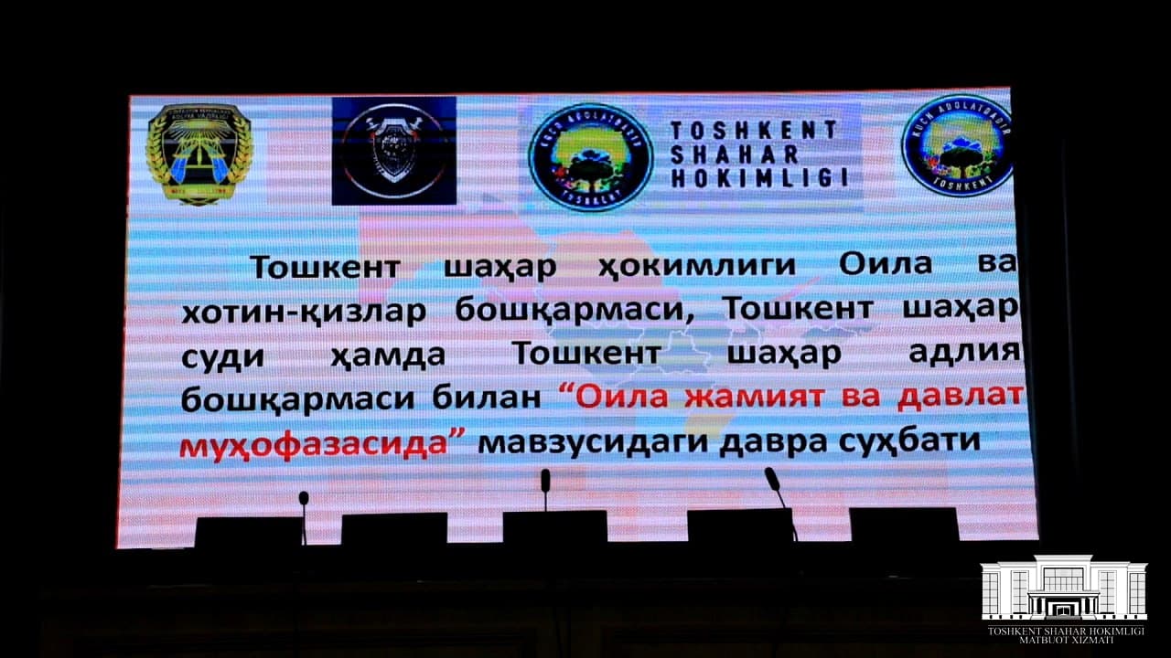 Uchtepa tuman Madaniyat markazida “Oila jamiyat va davlat muhofazasida” mavzusidagi davra suhbati bo‘lib o‘tdi.