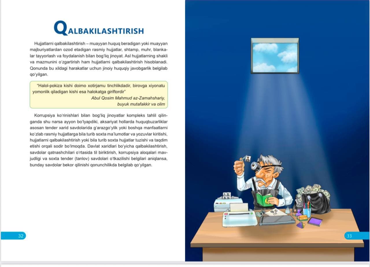 Jizzax viloyat arxiv ishi hududiy boshqarmasida korrupsiyaga qarshi kurashishga qaratilgan "Halollik vaksinasi" mavzusida seminar tashkil etildi.