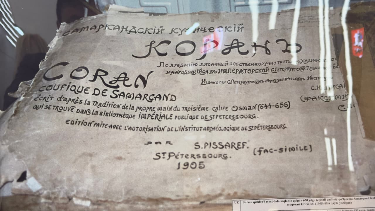 “Ўзбекистон ва Татаристон: вақт синовидан ўтган” мавзусида қўшма архив ҳужжатлари кўргазмаси ўтказилмоқда