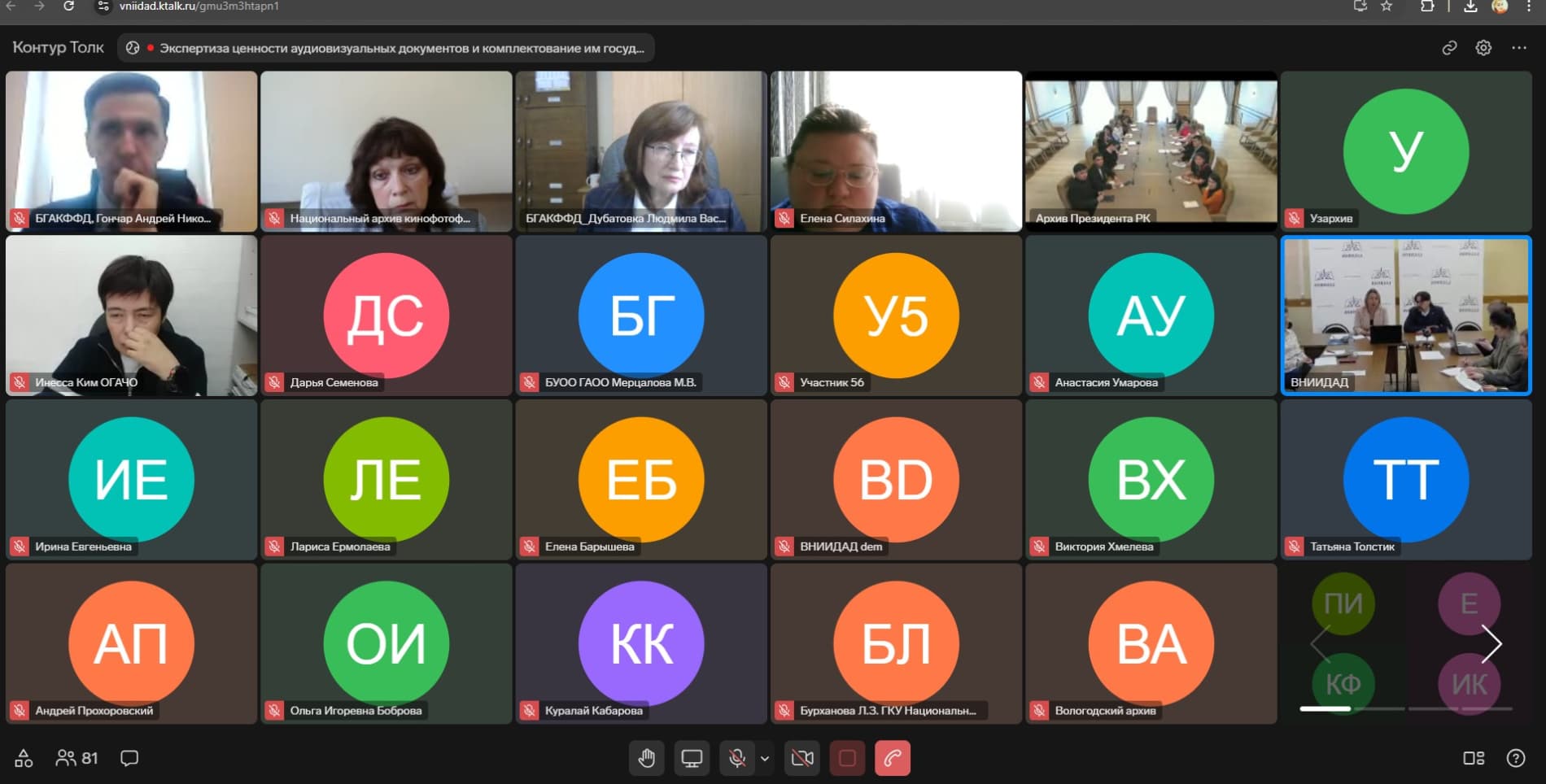 “Audiovizual hujjatlar qiymatini ekspertiza qilish va ular bilan davlat hamda mahalliy arxivlarni to‘ldirish” mavzusida xalqaro davra suhbati tashkil etildi.