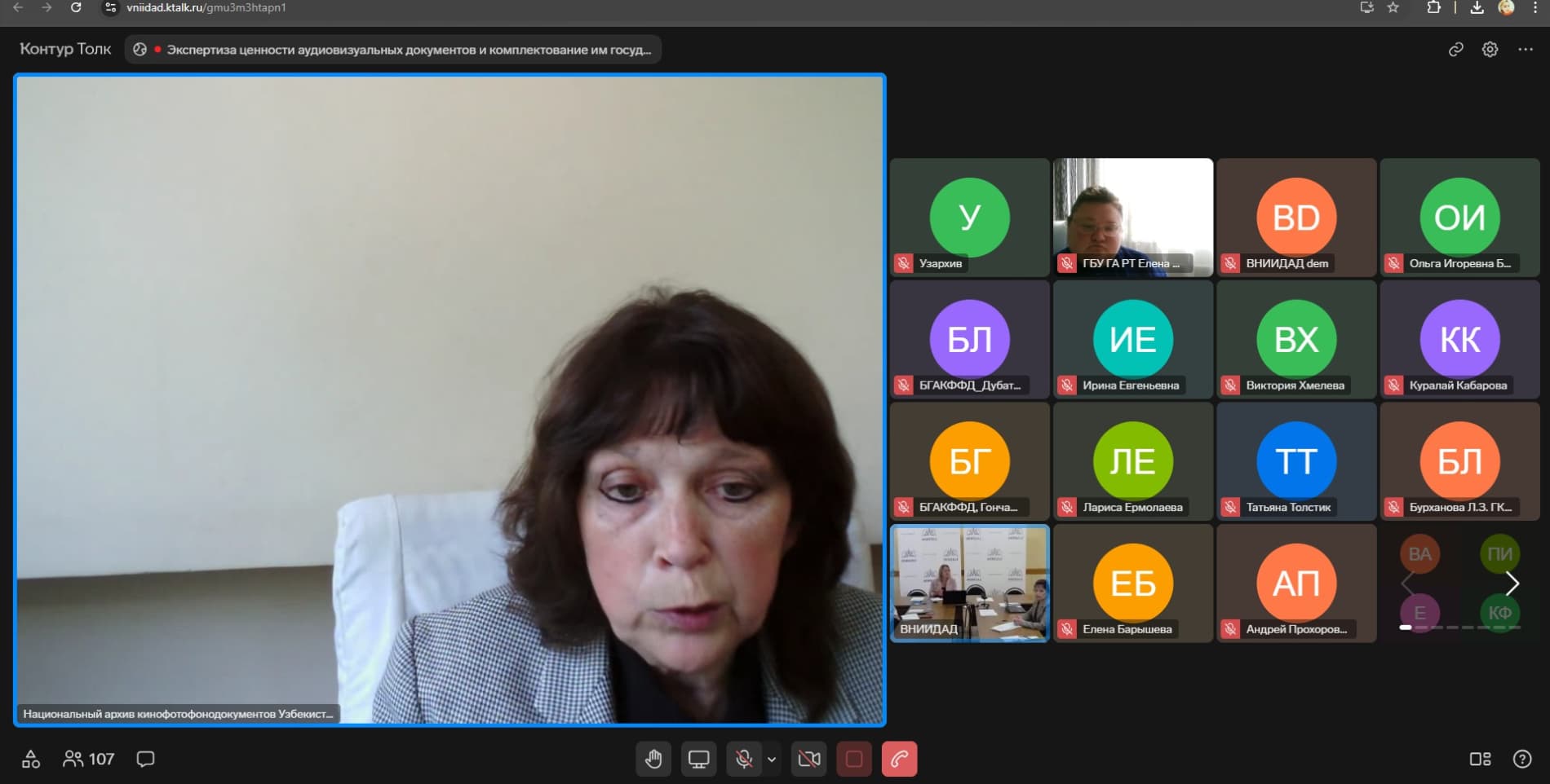 “Audiovizual hujjatlar qiymatini ekspertiza qilish va ular bilan davlat hamda mahalliy arxivlarni to‘ldirish” mavzusida xalqaro davra suhbati tashkil etildi.