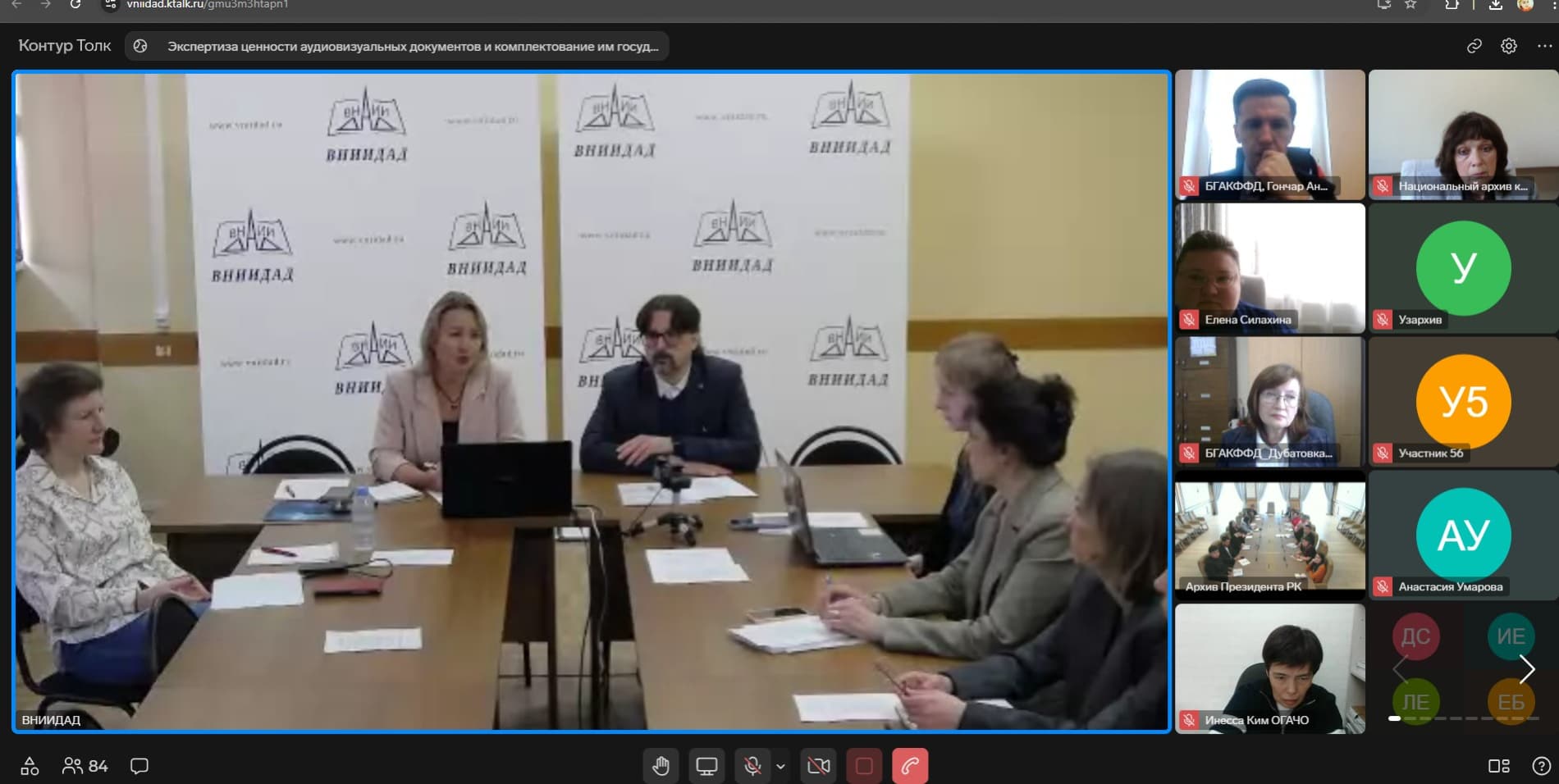 “Audiovizual hujjatlar qiymatini ekspertiza qilish va ular bilan davlat hamda mahalliy arxivlarni to‘ldirish” mavzusida xalqaro davra suhbati tashkil etildi.