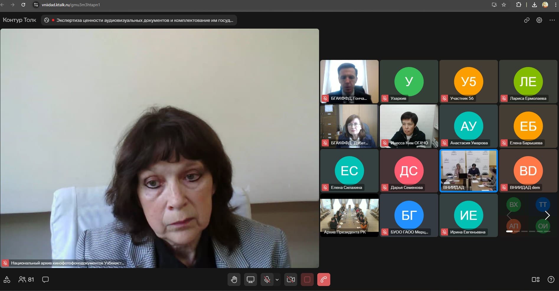 “Audiovizual hujjatlar qiymatini ekspertiza qilish va ular bilan davlat hamda mahalliy arxivlarni to‘ldirish” mavzusida xalqaro davra suhbati tashkil etildi.