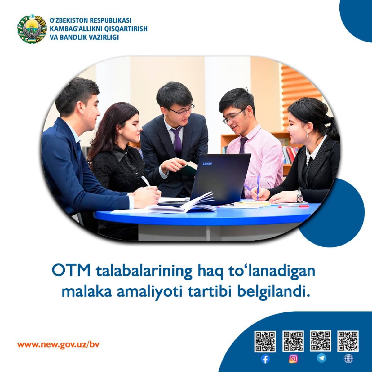 ОТМ талабаларининг ҳақ тўланадиган малака амалиёти тартиби белгиланди