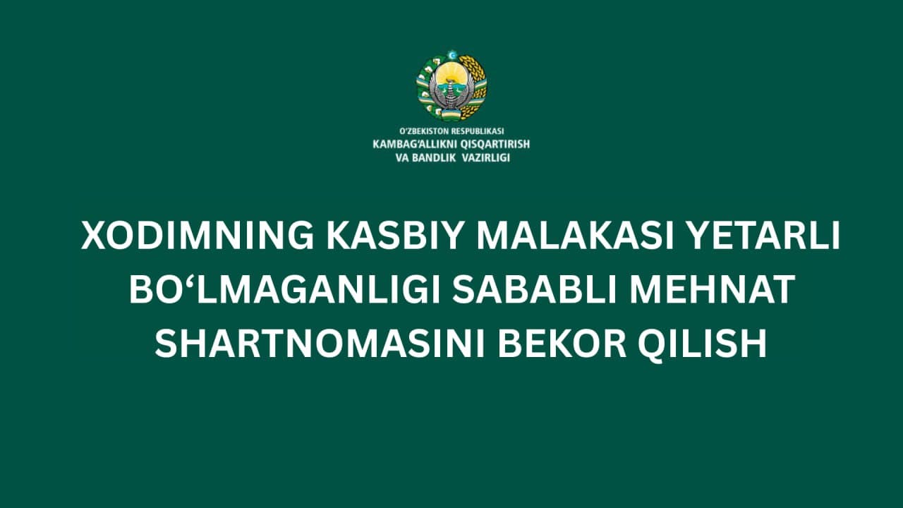 Xodimning kasbiy malakasi yetarli bo‘lmaganligi sababli mehnat shartnomasini bekor qilish