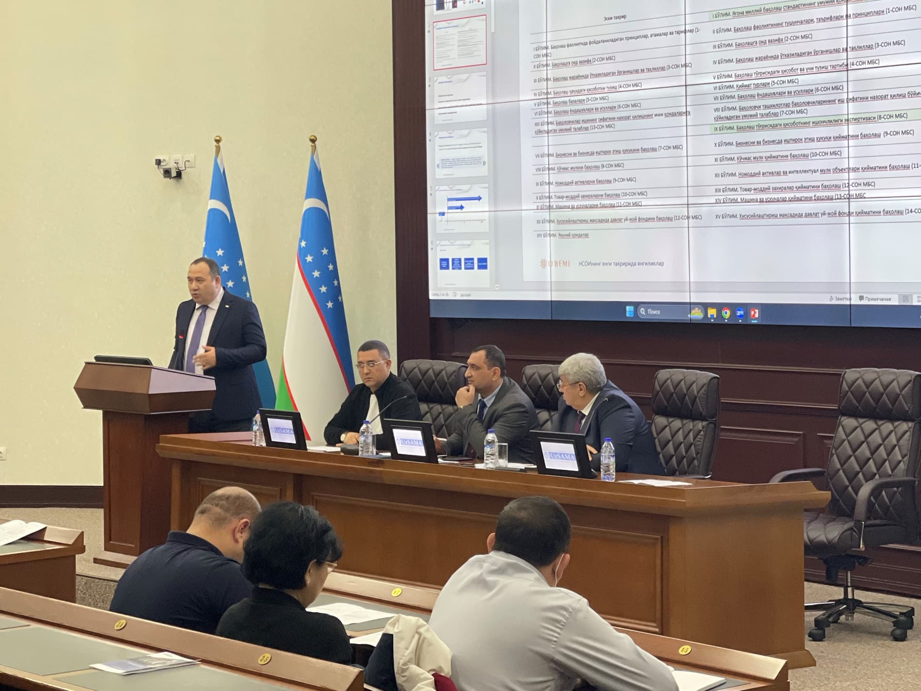 A seminar on "The essence and importance of the Unified National Valuation Standard" was held